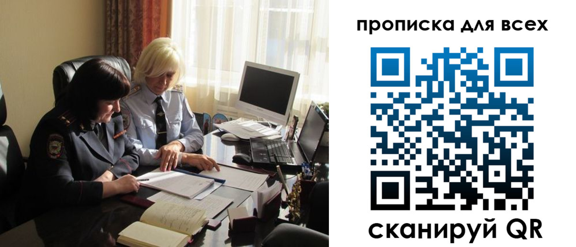 прописка в Берёзовском